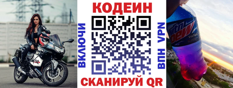 Кодеиновый сироп Lean Purple Drank  Никольское 