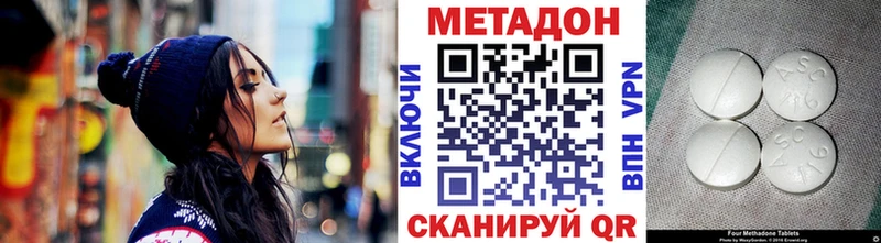 Метадон VHQ  наркотики  Никольское 
