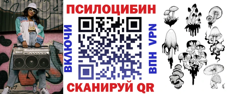 Псилоцибиновые грибы Cubensis кракен ссылки Никольское